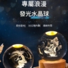 1.1.1 十二星座水晶球|星座開運擺飾 生日禮物禮盒收藏 光影能量水晶球