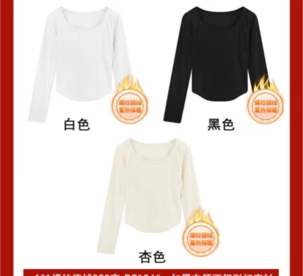 300g德絨長袖打底上衣｜秋冬U領修身T恤 女生婴膚級保暖內搭